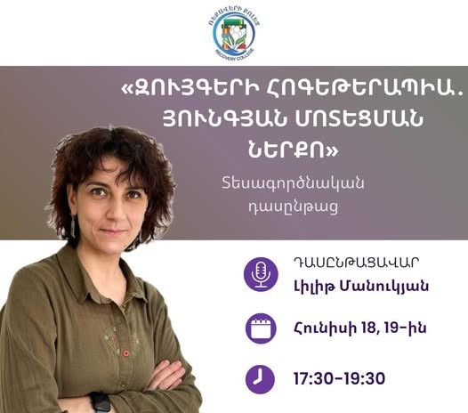 հոգեսոցիալական կարգավորման կենտրոն
